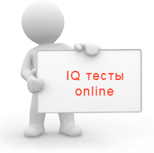 IQ  online